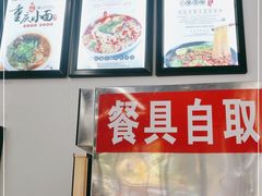 -耙豌豆重庆小面