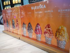 -BLEUSKA布乳斯佳冰淇淋(金沙印象城店)