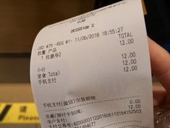 账单-麦当劳(望京国际商业中心店)