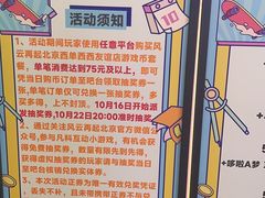 -风云再起游乐汇(北京西单西西友谊店)