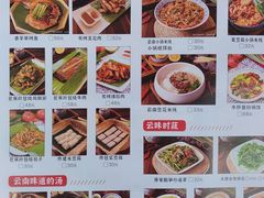 -呐咪傣园·云南菜(石厦店)