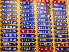 -巧美面家(东华西店)