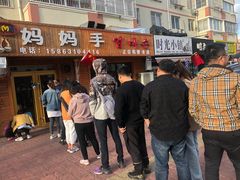 -妈妈手(山大总店)