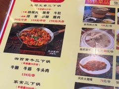 -富正毅三下锅连锁(三店)