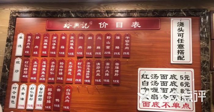 裕兴记面馆(观前店)图片 - 第1张