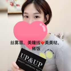 -UP&UP·半永久眉毛眼线机器野生眉