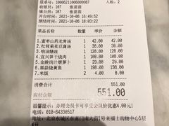 -苏帮袁Sue Cuisine(来福士店)