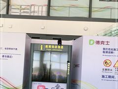 -银川河东国际机场