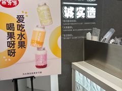 -果呀呀(国金街店)