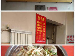 -窦四牛杂面(总店)