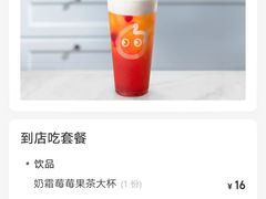 -CoCo都可(崇川万象城店)