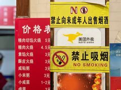 -张吉祥花椒肉火烧(老潍县美食城店)