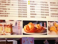 -国际饭店·帆声西饼屋(黄河路店)