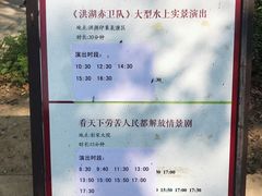 -洪湖生态旅游区