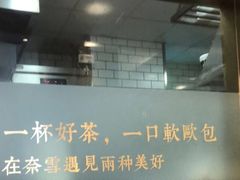 -奈雪的茶(漫广场店)