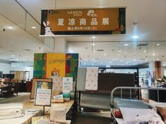 -伊势丹(现代城店)