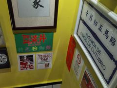 -亞婆井·劲抽面食(铂顿城店)