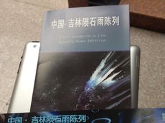 -吉林市博物馆