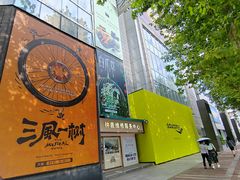 -上海来福士广场