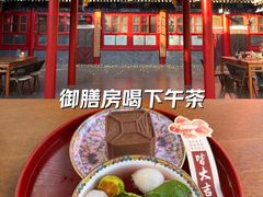 -中卫御苑福膳·养生局(圆明园店)
