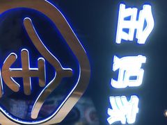 门面-金妈家烤肉(龙湖U城天街店)