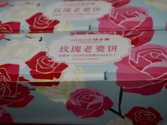 -味多美蛋糕(六里桥店)