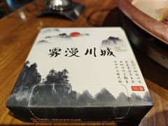 -雾漫川城重庆火锅(上和商业广场店)