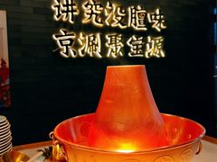 -聚宝源(潞城店)