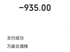 -万盛合(渔人码头店)