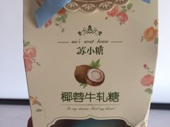 -苏小糖(鼓浪屿三丘田花园店)