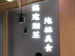 -东方红·湖南菜(金屿店)
