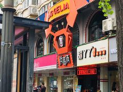 门面-胖哥俩肉蟹煲(杭州下沙学林街店)