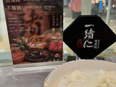 -一绪に寿喜烧(虹悦城店)
