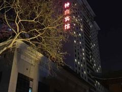 -南京钟山宾馆(江苏省会议中心)