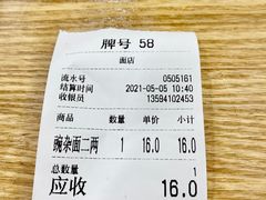 -花市豌杂面(民生路店)