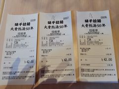 -味千拉面(常州关河东路分店)