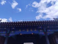 -内蒙古将军衙署博物院
