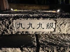 -五女山景区