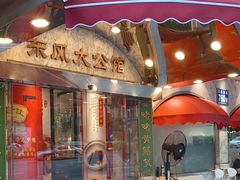 -惠食佳(东风大公馆店)