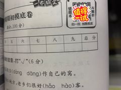 -新华传媒教材书店(中山南二路)
