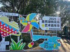 -金鸡湖桃花岛