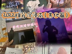 -叁拾壹丨浮世绘x壹拾叁沉浸演绎剧场