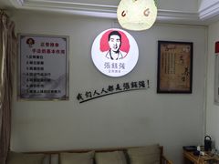 -张钰强中医正骨推拿连锁(华发商都店)