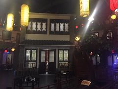 -鲁城往事(游客中心店)