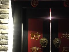 门面-局气 烤鸭·北京菜(光华路店)