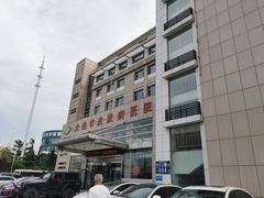 -大连市皮肤病医院