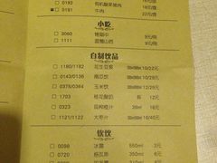 菜单-东方饺子王(创始店)