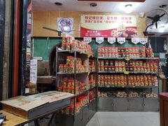 零售区-权记百年老字号(牌坊街店)