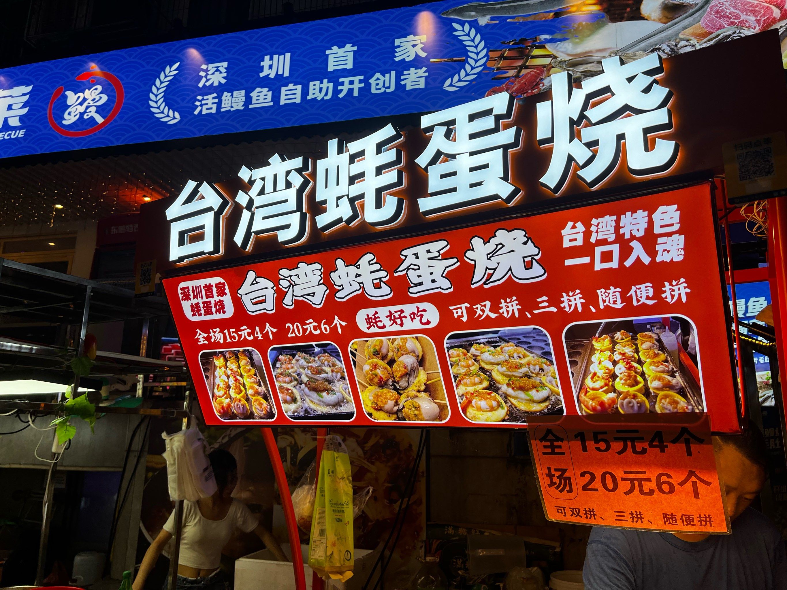 晚上在中国跑步真的很危险 😅,跑完步走着走着误入了水尾夜市 🏃