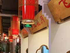 -万重锦·人文川菜馆(骡马市店)